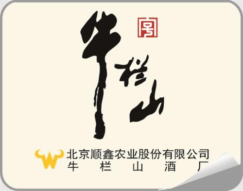 顺鑫农业股份有限公司--2019中国酒类品牌价值200强企业