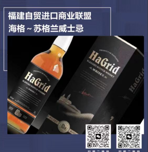 海格牌，苏格兰威斯忌-1000ML装，酒精度：40%VOL原装原瓶进口，现货进口库存在厦门象屿保税区，等你来搬！