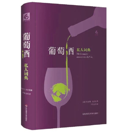 葡萄酒分级名单为何从1855年沿用至今？