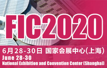 第二十四届中国国际食品添加剂和配料展览会（FIC2020）