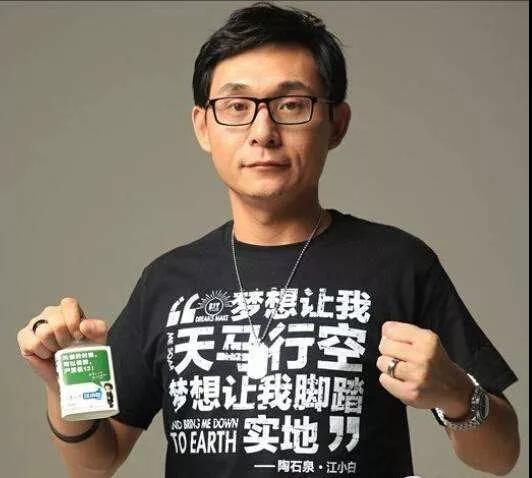 江小白酒业总经理陶石泉分享了疫情下白酒行业的应对之策