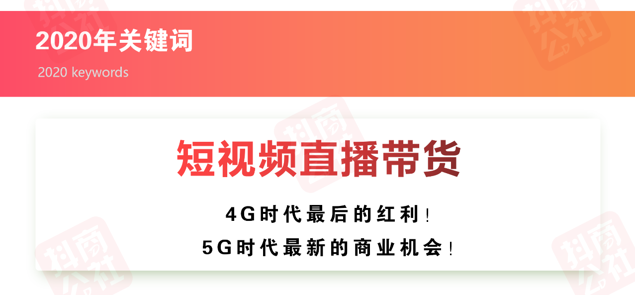 直播带货未来必然会转向内容营销