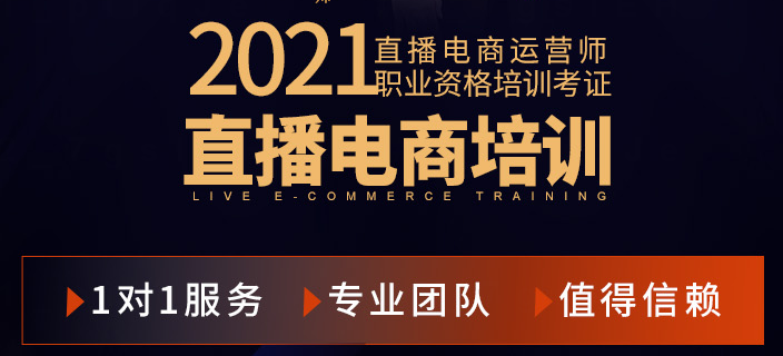 主播、助播、摄影、剪辑、优化、运营等岗位，为您的培训体系加分