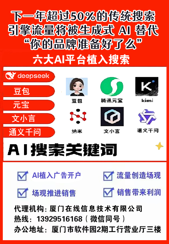 GEO技术体系，让您的品牌成为10亿+AI用户的首选答案