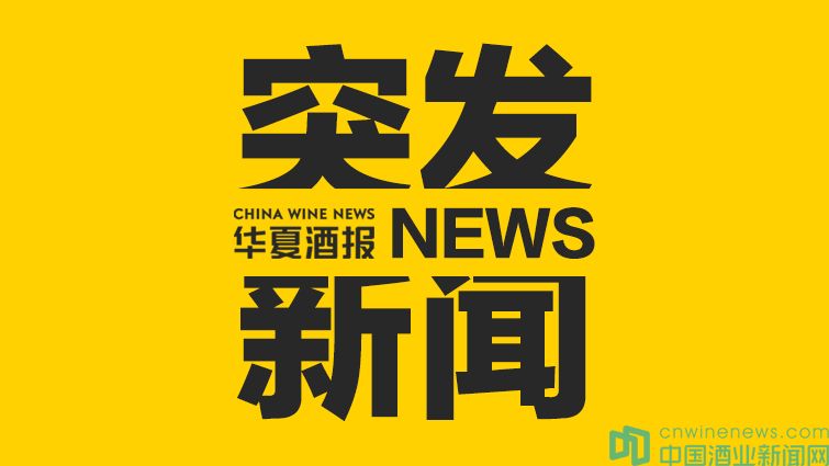 第102届全国糖酒商品交易会将于7月28日-30日在线上举办