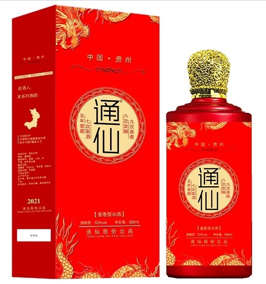 做烟酒茶三位一体的酱香佳酿--通仙酱酒创始人刘洋总经理专访